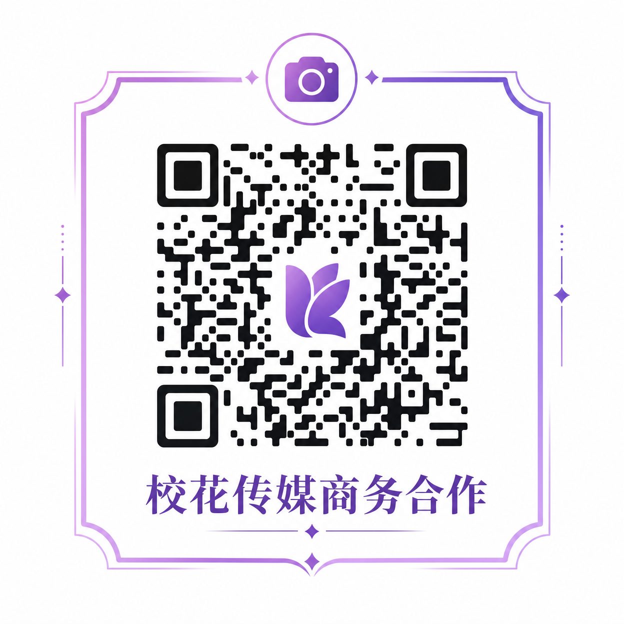 无限臀山客服二维码